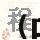 办理医师口腔执业（口腔执业医师证件）